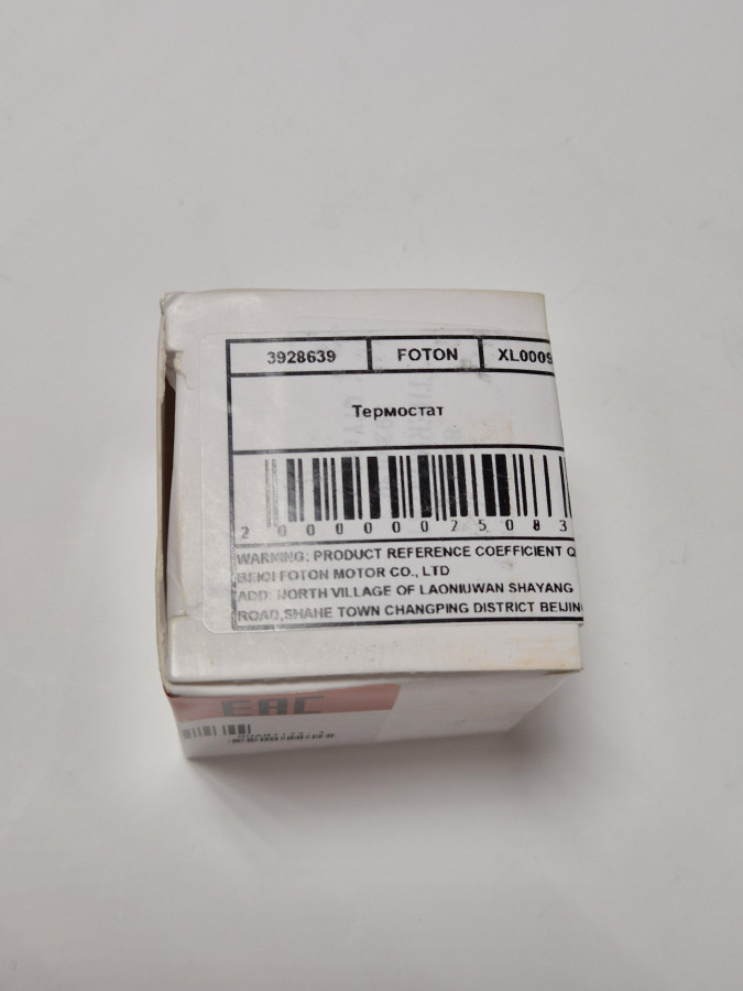 Термостат 83С CGe250/280 3907242/3901845 C+