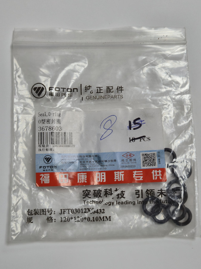 Кольцо уплотнительное трубки турбокомпрессора ISBe,ISF3.8 C+