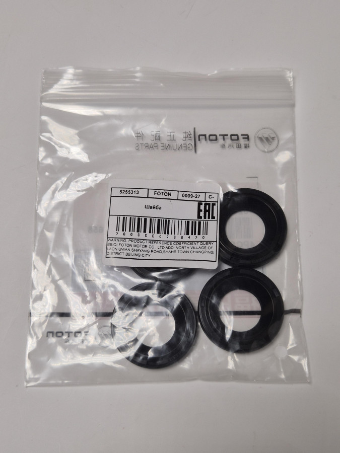 Шайба уплотнительная топливной трубки ISF 3.8 C+