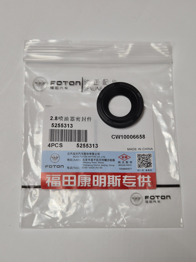 Шайба уплотнительная топливной трубки ISF 3.8 C+