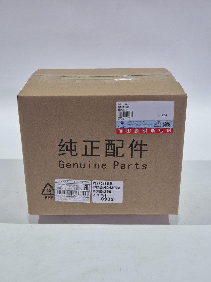 Турбокомпрессор HOLSET HE221W ПАЗ ISBe185 2835143/3781989/3781990 C+