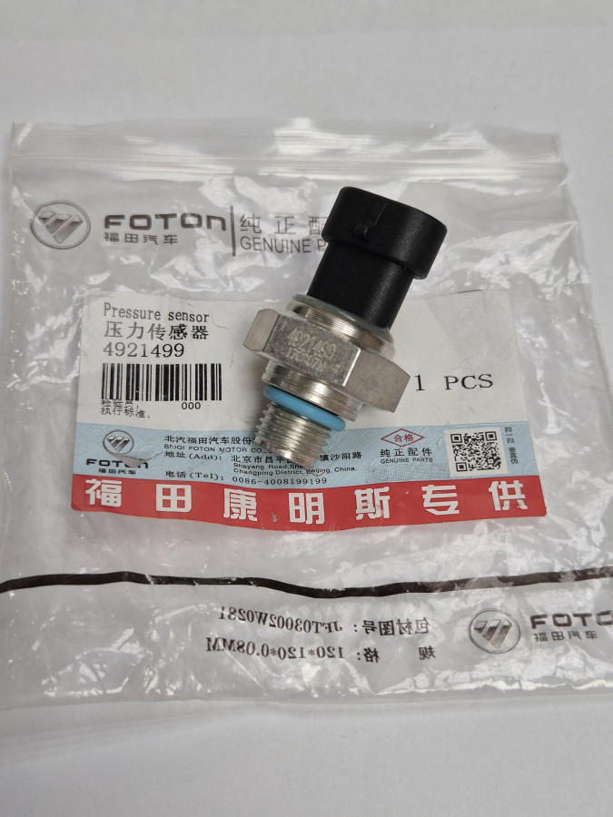 Датчик давления топлива (ISX, QSX BGe 5) 3330527/4921495/3408377 овальная фишка C+