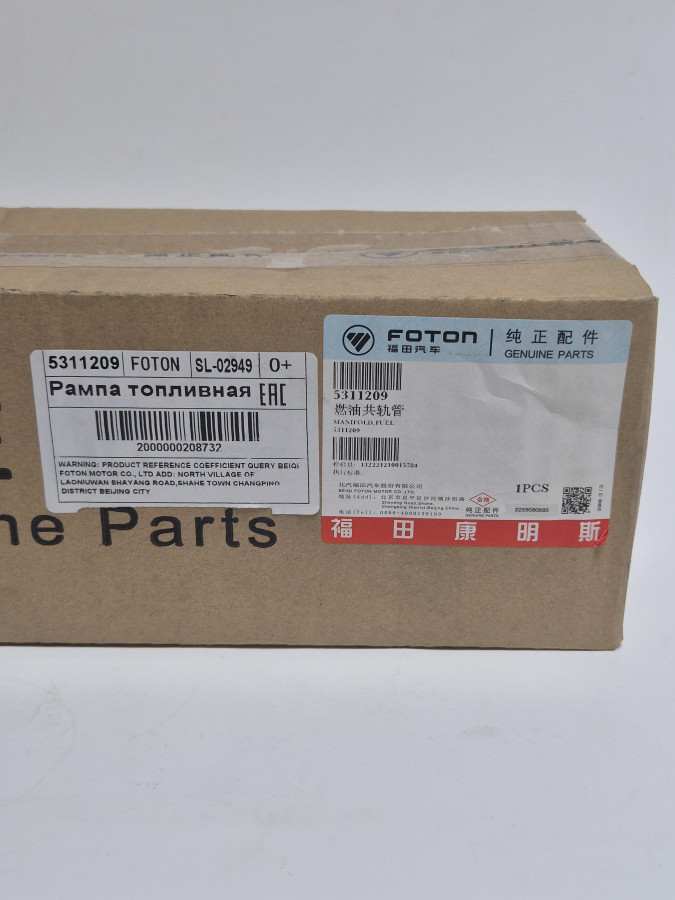 Рампа топливная ISF3.8 Е4 5311208/6440459 O+