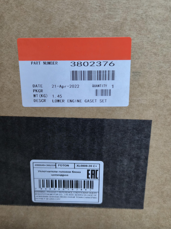 Комплект прокладок двигателя EQB180,210 полный с ГБЦ 5523153 С+