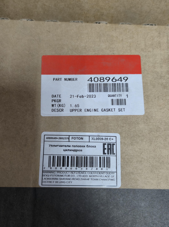 Комплект прокладок двигателя EQB180,210 полный с ГБЦ 5523153 С+