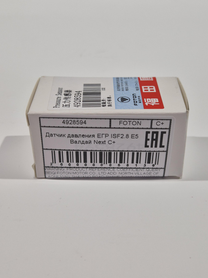 Датчик давления ЕГР ISF2.8 E5 Валдай Next C+