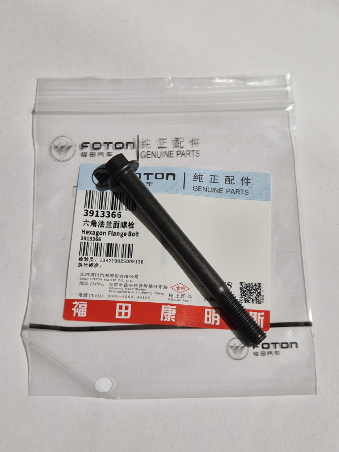 Болт крепления впускного коллектора ISF3.8 O+