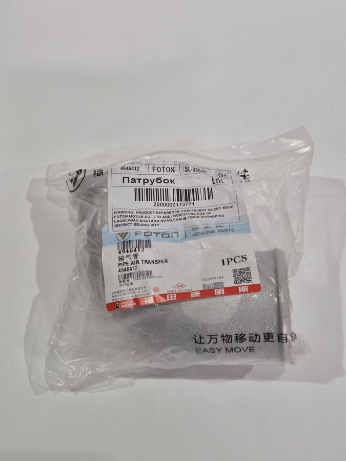 Патрубок турбины ISF3,8 Г-образн. металл. 4945501 O-