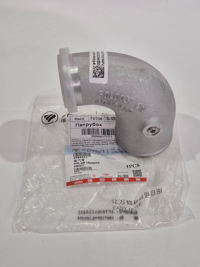 Патрубок турбины ISF3,8 Г-образн. металл. 4945501 O-