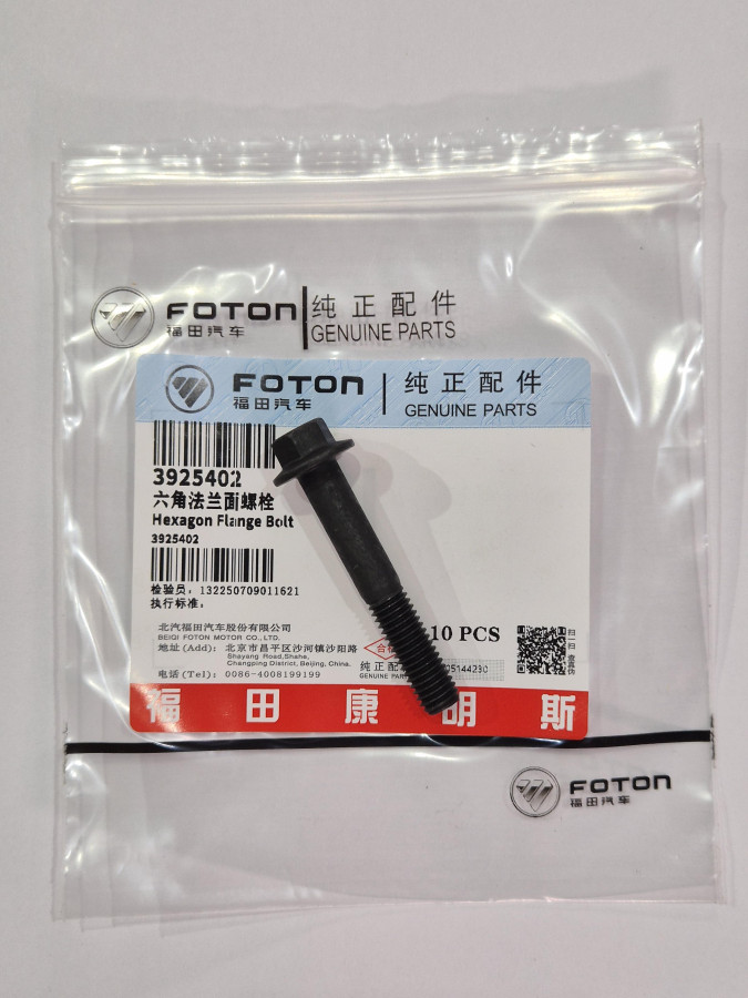 Болт кронштейна шкива вентилятора/маслоохл.ISF3.8,ISBe M8x1.25×50 с фланцевой головкой O+