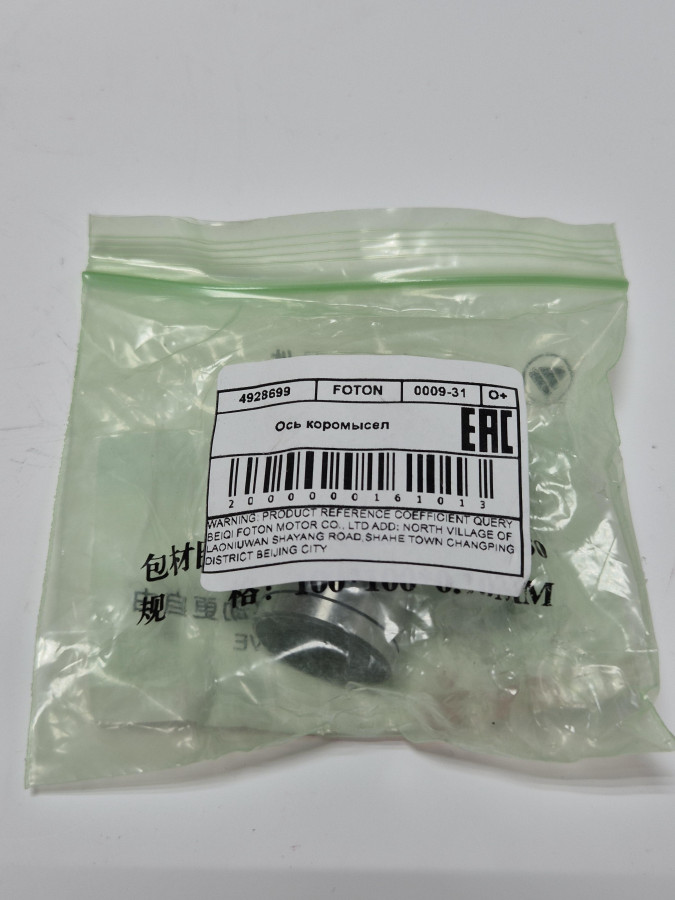 Ось коромысел ISF 3.8, ISBe O+