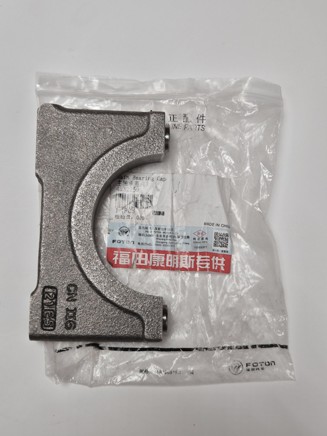 Крышка коренного подшипника (бугель) ISF 3.8 4932258 O+