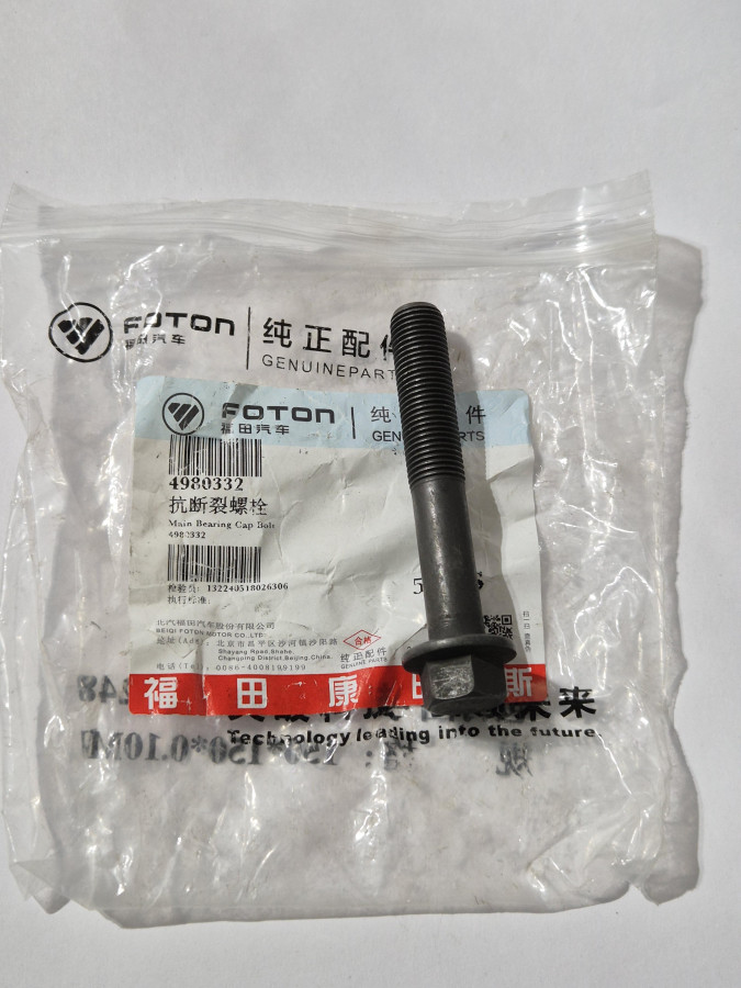 Болт шкива коленвала с фланцевой головкой ISF3.8,ISBe,ISDe,QSB M10x1.5 O+