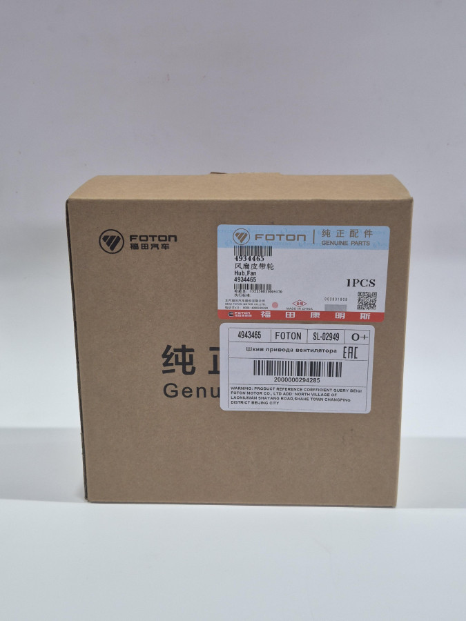 Шкив привода вентилятора ISF 3.8 O+