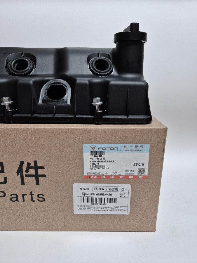 Крышка клапанная ISF3.8 Е3 4942346 O+