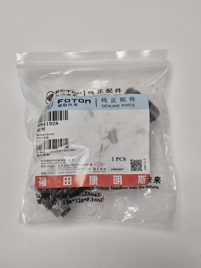 Коромысло выпускного клапана ISBe185 250 285-30 C+