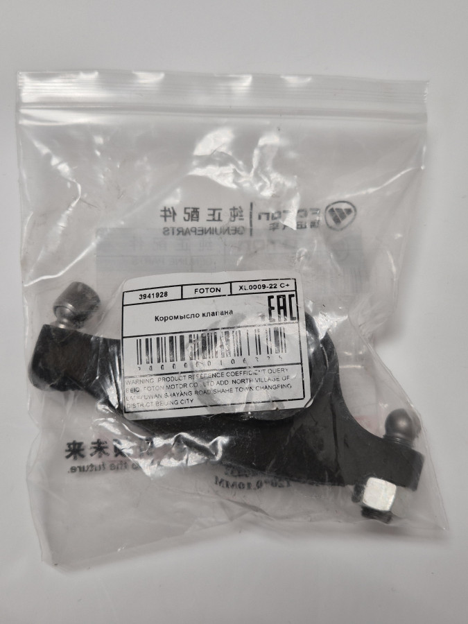 Коромысло выпускного клапана ISBe185 250 285-30 C+