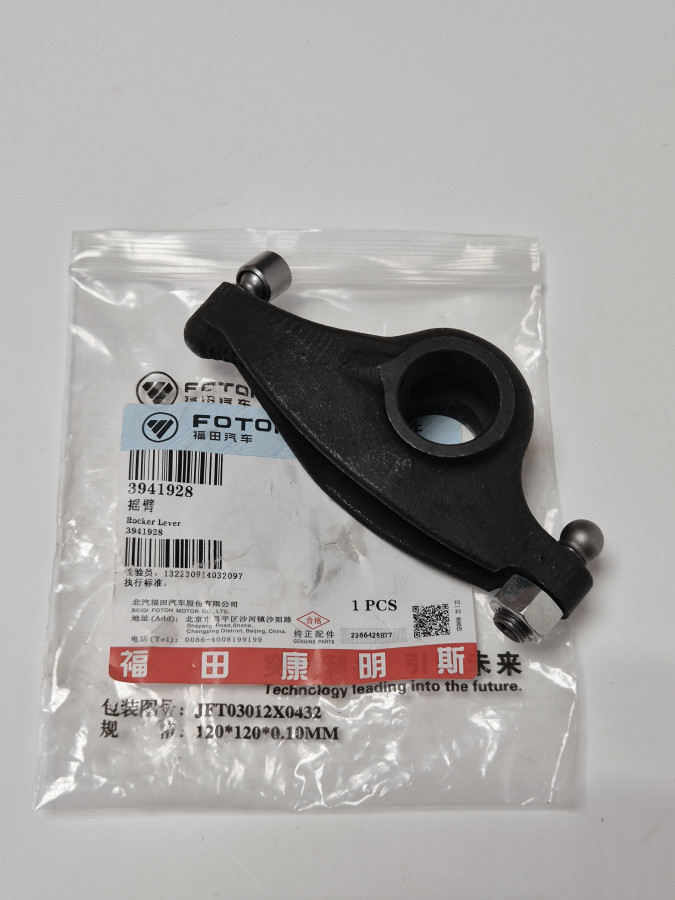 Коромысло выпускного клапана ISBe185 250 285-30 C+