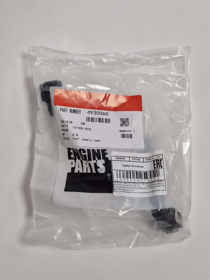 Трубка топливная от фильтра к ТНВД ISBe обратка C+