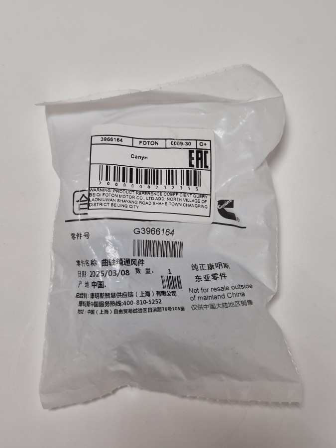 Сапун картера двигателя угловой ISBe O+