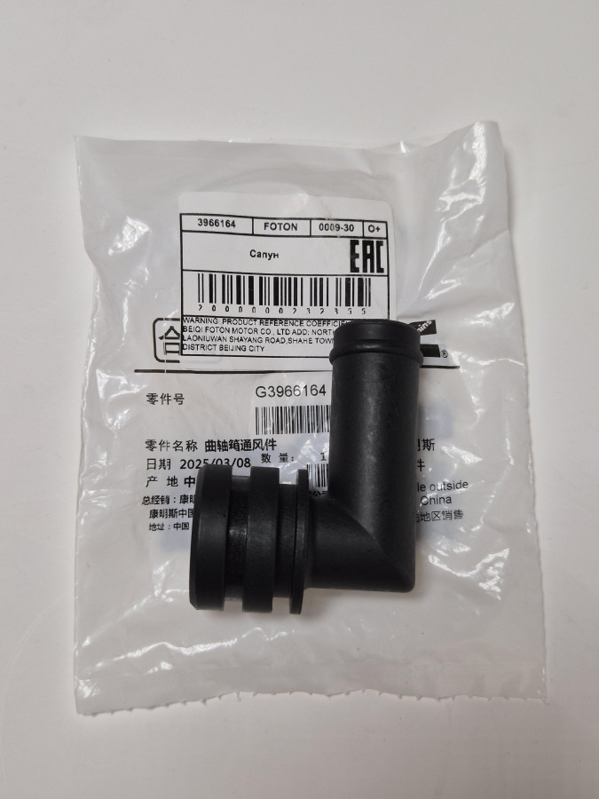 Сапун картера двигателя угловой ISBe O+