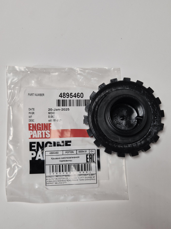 Крышка маслозаливной горловины ISBe 5255448/4895459 C+