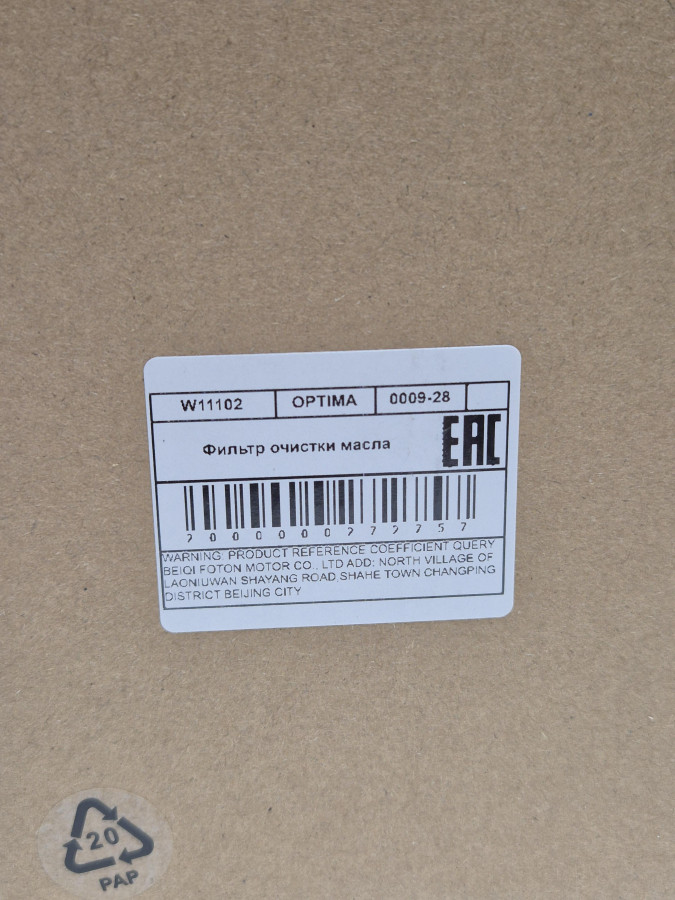 Фильтр масляный ПАЗ-Вектор дв.ЯМЗ 5341.1012075 OPTIMA