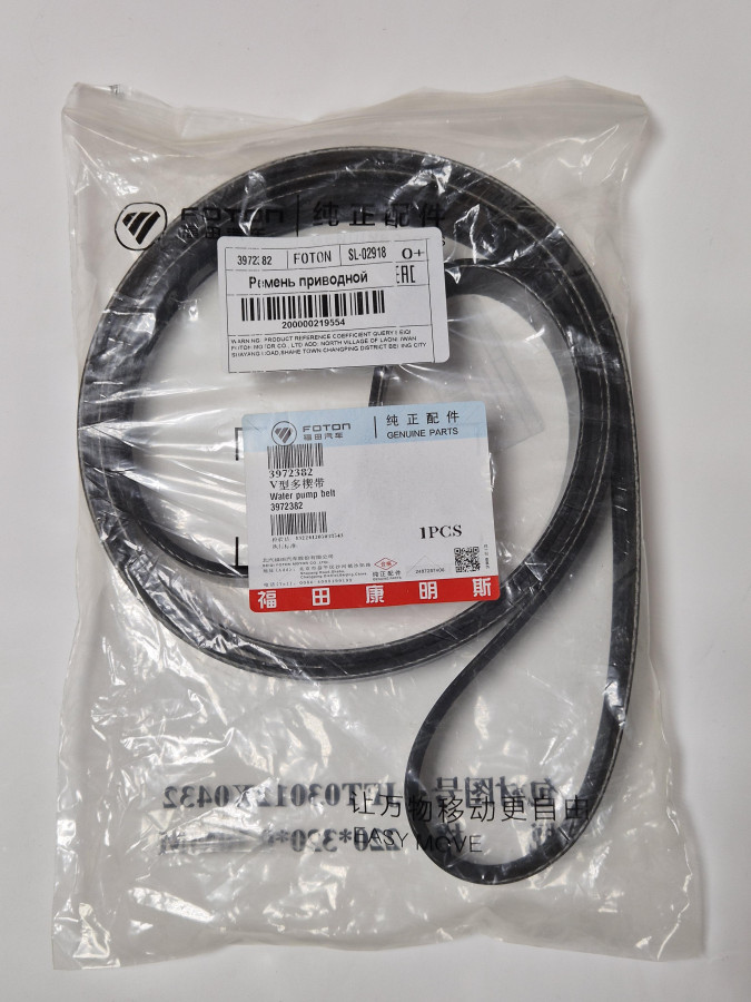 Ремень генератора ISF 3.8 8РК2075 3972382 O+