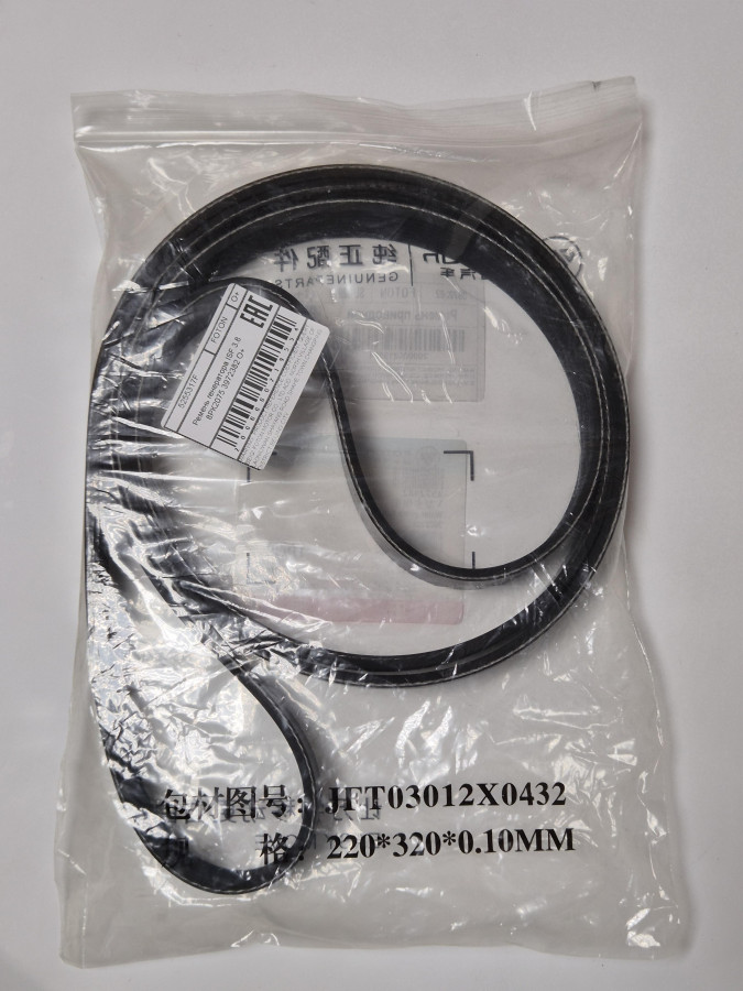 Ремень генератора ISF 3.8 8РК2075 3972382 O+