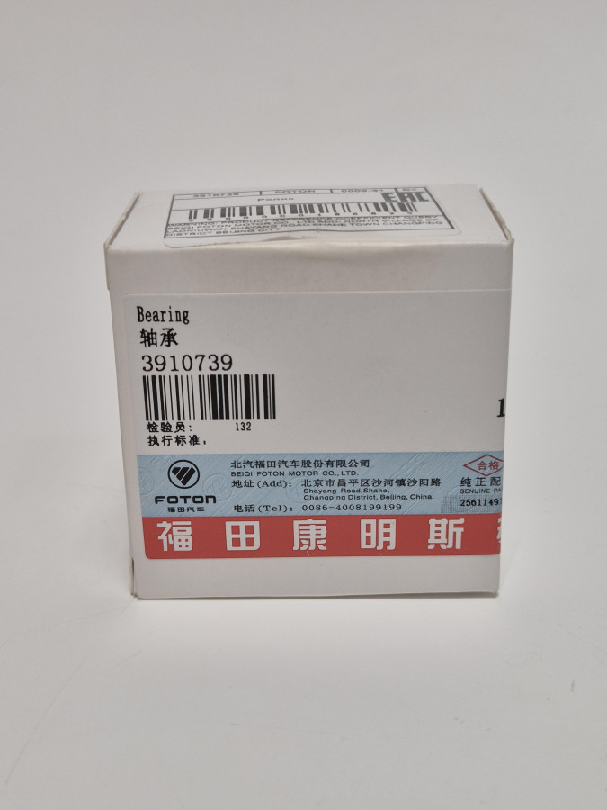 Подшипник ролика натяжителя и кронштейна вентилятора 4/6BT,ISF,ISBе,ISDе,6CT,ISC,L,ISL 4942086 С+