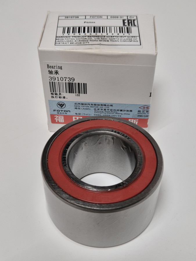 Подшипник ролика натяжителя и кронштейна вентилятора 4/6BT,ISF,ISBе,ISDе,6CT,ISC,L,ISL 4942086 С+