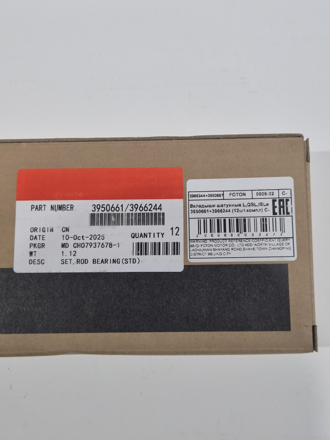 Вкладыши шатунные 6CT,ISC,ISLe,L 3950661+3966244 STD (12шт.компл) C+