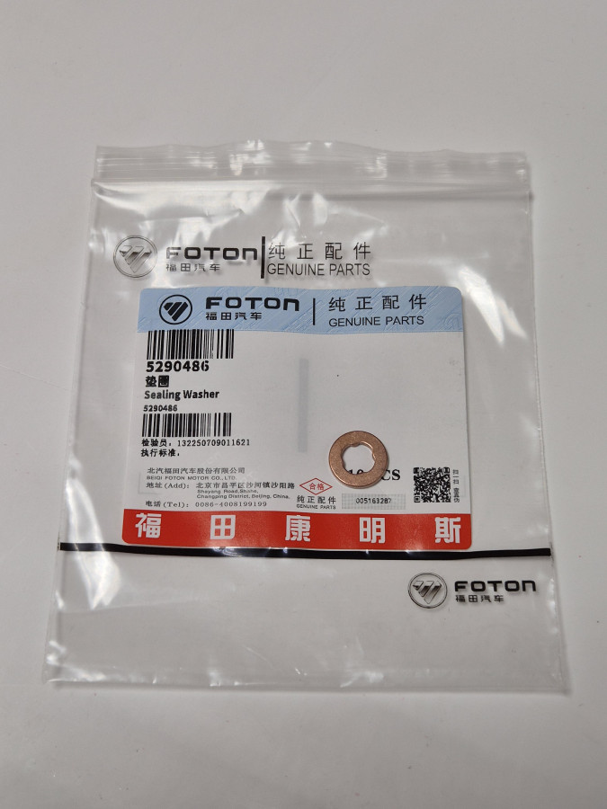 Шайба уплотнительная форсунки ISF 2.8 медная F00VC17503 O-