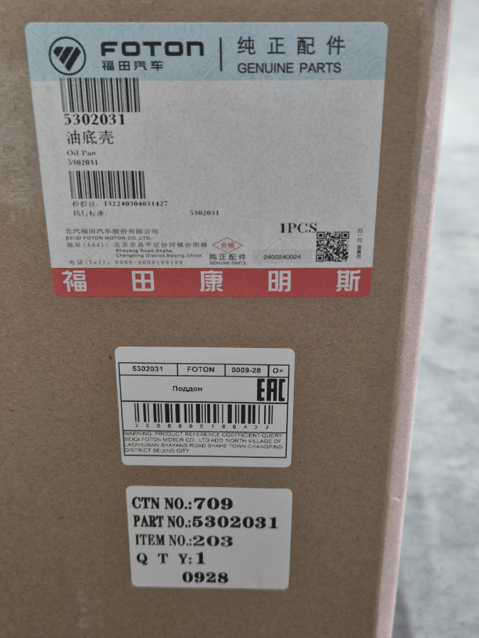 Поддон двигателя ISF3.8 Валдай 2 маслянных канала без отв. 5266886/5302030/5266884 O+