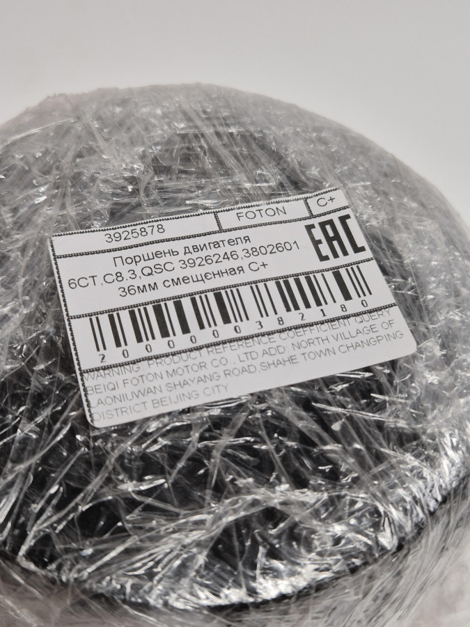 Поршень двигателя 6CT,C8.3,QSC 3926246,3802601 36 mm смещенная С+