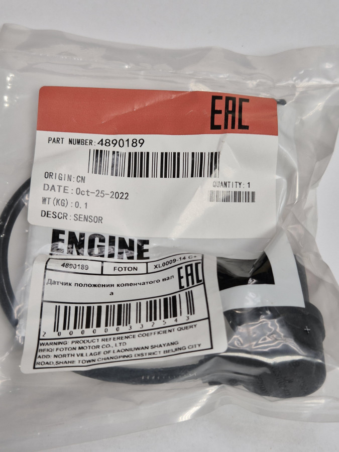 Датчик к/в ISBe,ISDe 0281002410,4330303