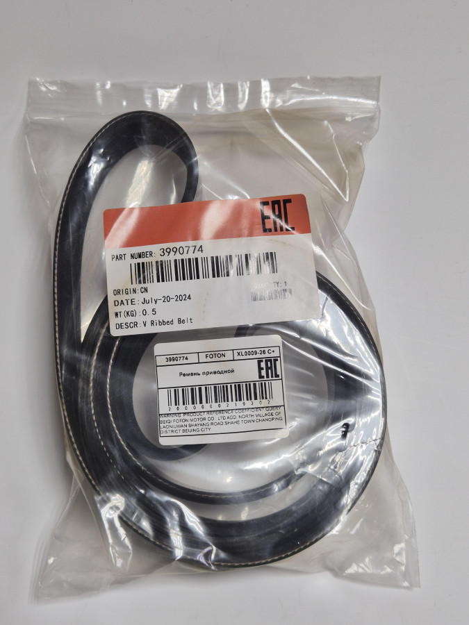 Ремень 8РК1560 4BTA 3288944/87033182 С+