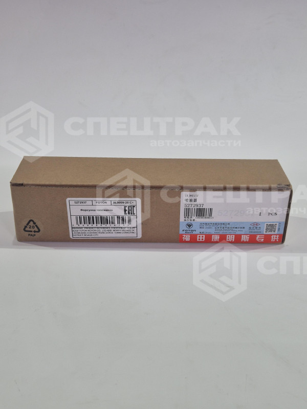 Форсунка ISLe Е3 0445120304/5272937 С+