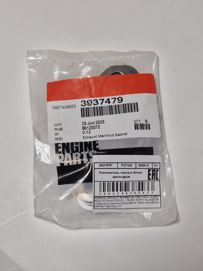 Прокладка выпускного коллектора ISLe,L 5269779 C+