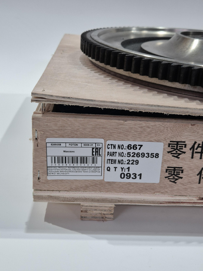 Маховик ISF2.8 5269357/5253213 MF 242 mm 113 зуб C+