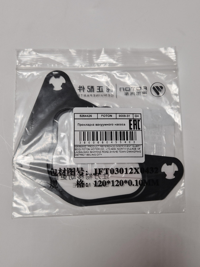 Прокладка вакуумного насоса ISF2.8 O+