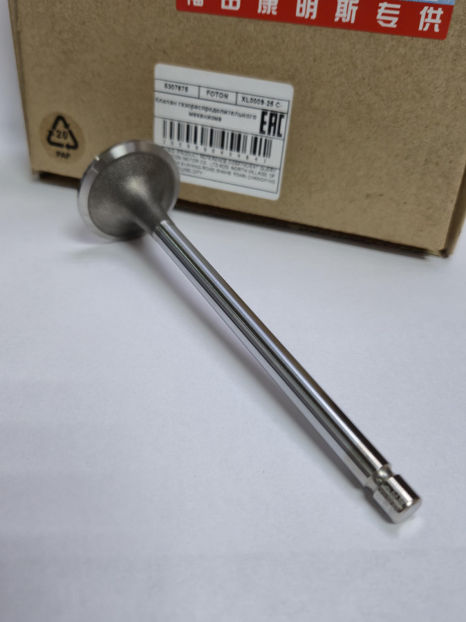 Клапан впускной ISLe 4981794,3970727,4089761,3800340,3942588 C+