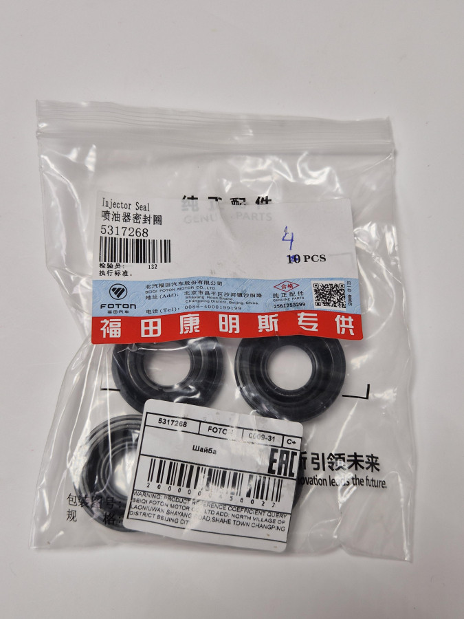 Шайба уплотнительная в клапанной крышке ISF3.8 4940584 C+