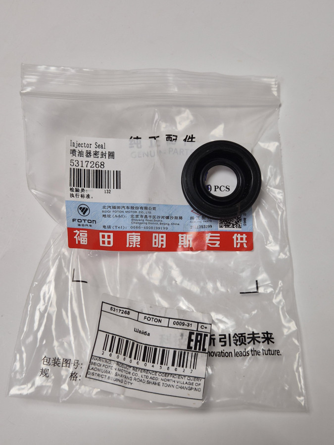 Шайба уплотнительная в клапанной крышке ISF3.8 4940584 C+