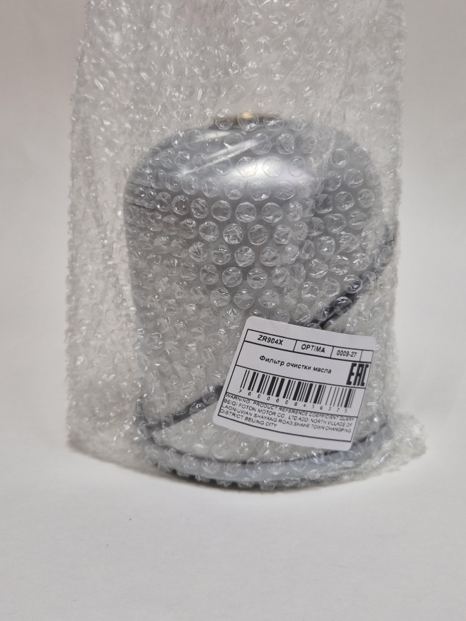 Фильтр масляный ЯМЗ-650 центрифуги 650.1028180/CS41005