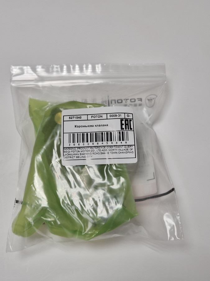 Коромысло впускного клапана ISF2.8 5267689/5305334 O-