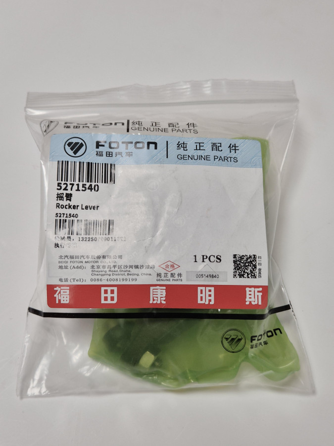 Коромысло впускного клапана ISF2.8 5267689/5305334 O-