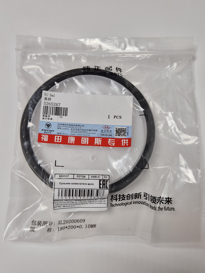 Сальник к/в задний ISF2.8/ISG 110*125*12 5265267/4946755/3693669 C+