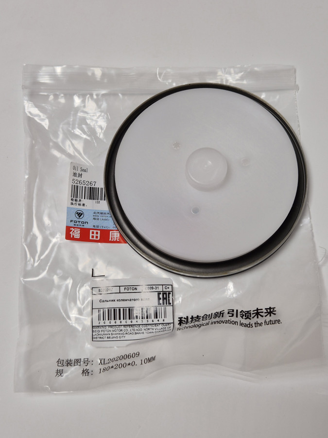 Сальник к/в задний ISF2.8/ISG 110*125*12 5265267/4946755/3693669 C+