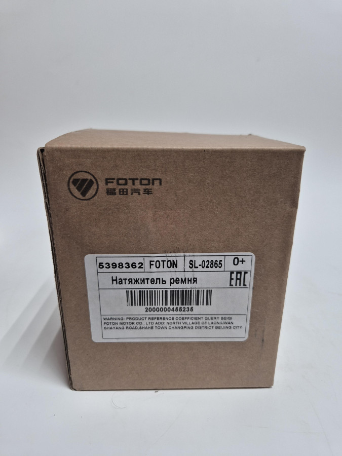 Натяжитель ремня ISF2.8 Е4 5398362/5319042 O+